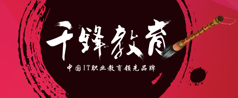 <a href=http://www.rppnsyf.cn/ target=_blank class=infotextkey>成都java培训</a>.png