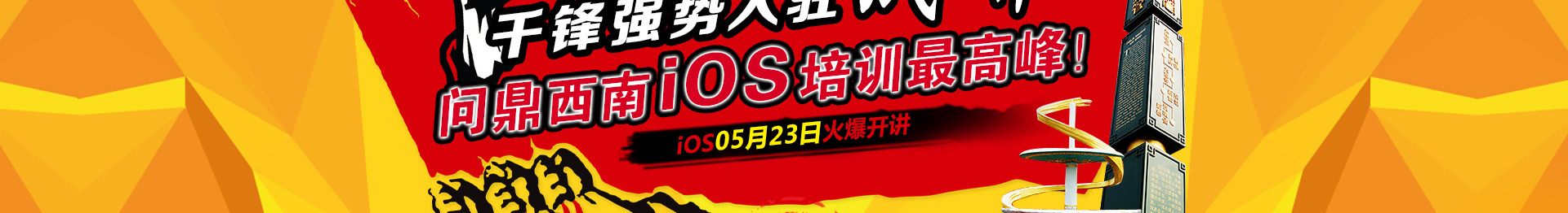 千锋强势入驻成都2
